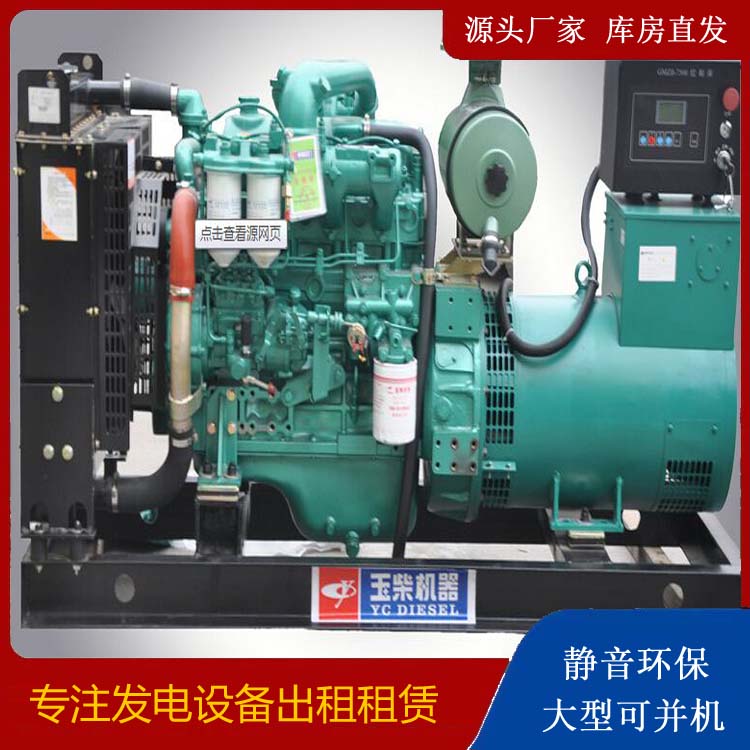 进贤出租发电机 柴油发电机组安全使用注意事项